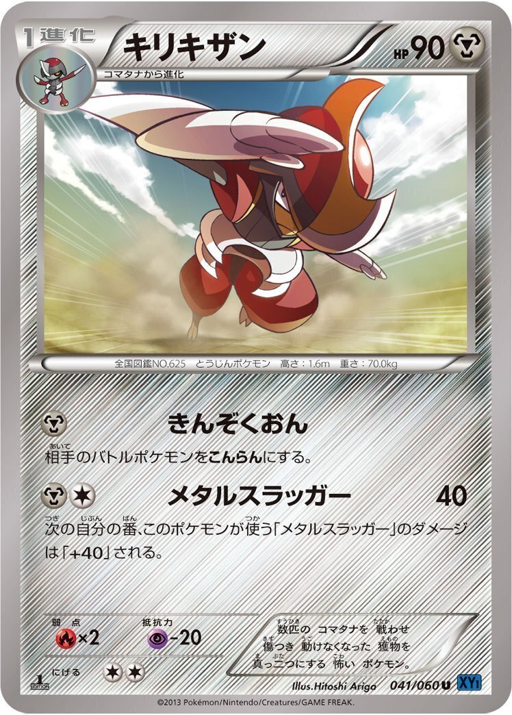 ハッサキザン軸積み構築｜ポケモンパーティ構築｜ポケモン徹底攻略