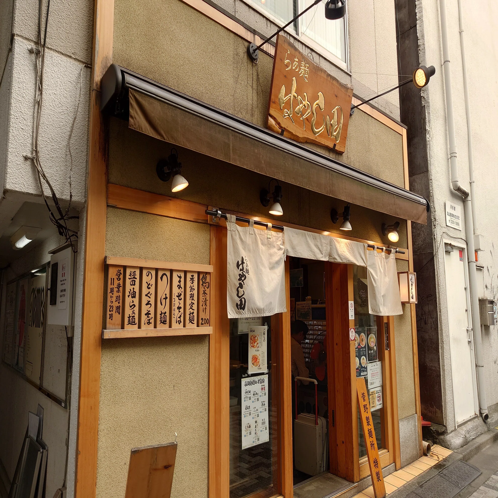 ら ぁ 麺 はやし 田 新宿 本店