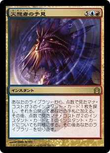 EDH】ニヴ＝ミゼット（構築済みデッキ風_Lv1-2）【MTG】｜JING