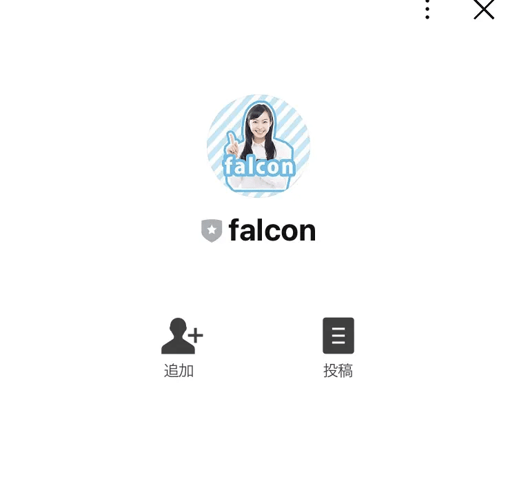 falcon(ファルコン)で実際に登録検証をしてみた！