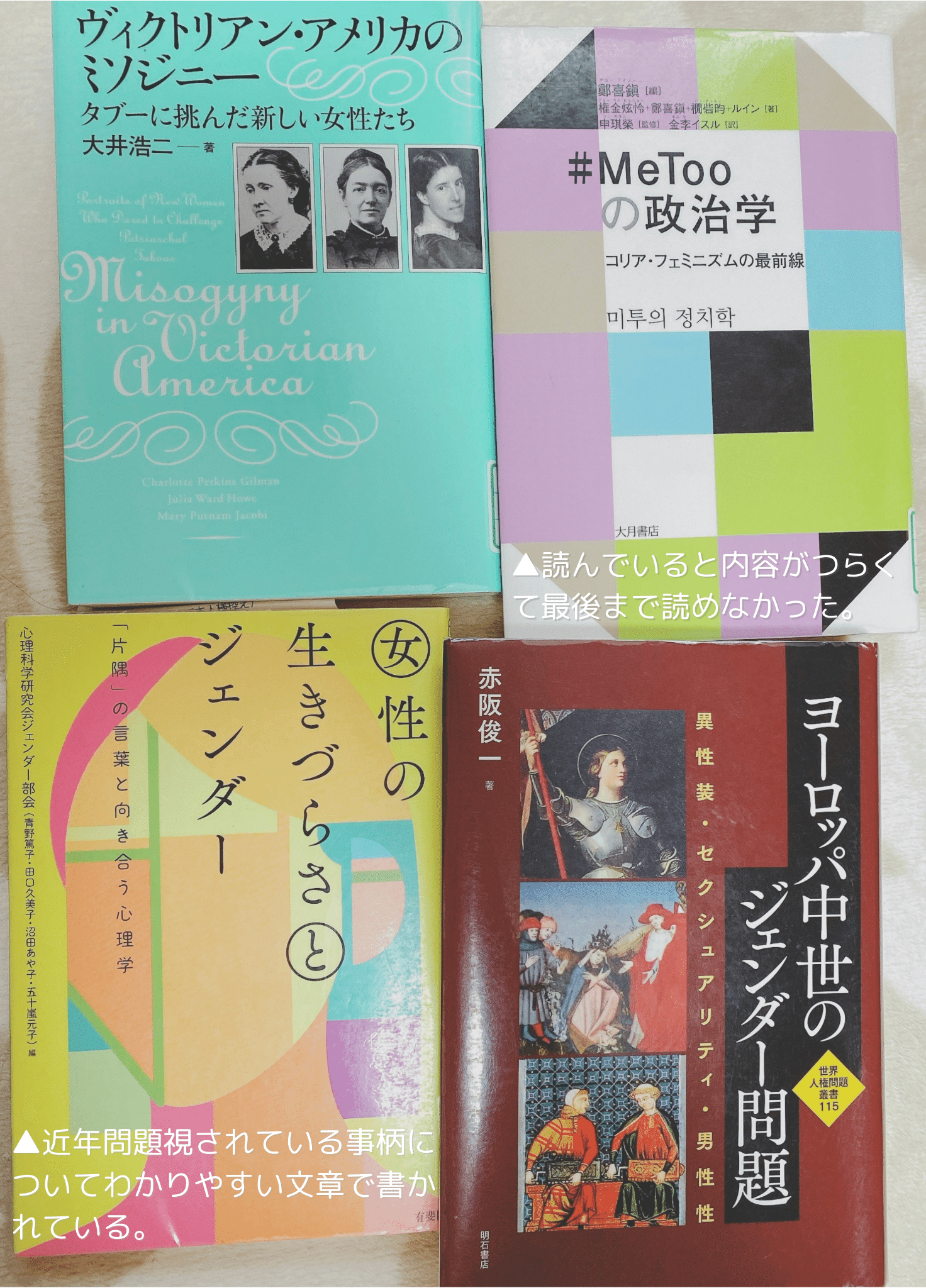 無知識だったのでさらに本を読んだ｜ろばぱか