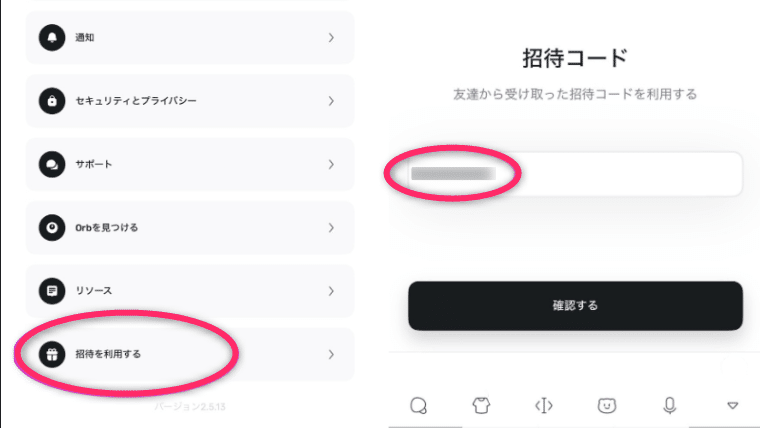 事前に読んで!】World IDに登録してWorldcoinを受け取ってみた