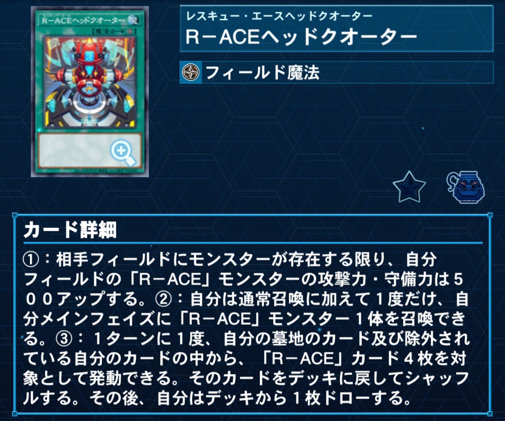 羽ばたけ空へ 高く舞い上がれ！【R-ACE】｜やまきゃ