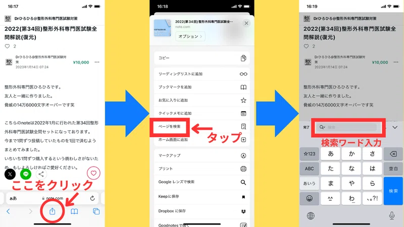 2023(第35回)整形外科専門医試験全問解説(復元)検索機能付き！｜Drひろ