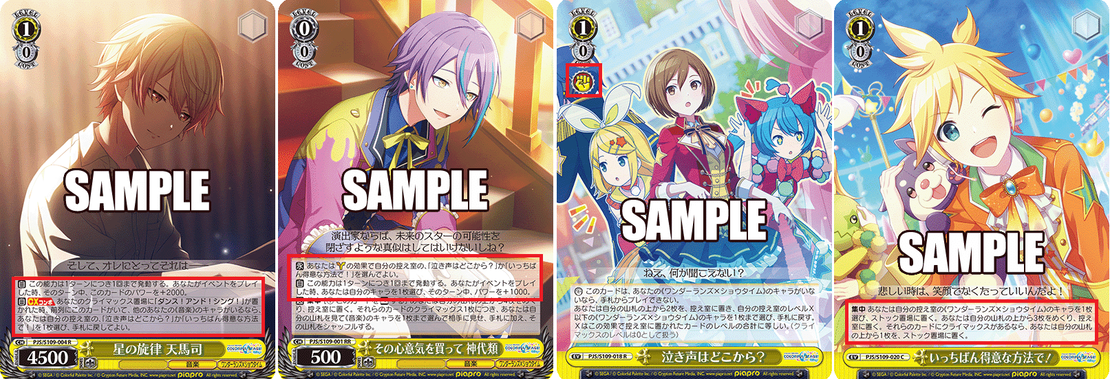 これを読めばわかる!枝扉プロセカを徹底解説|浅生なつめ これを読めばわかる!枝扉プロセカを徹底解説|浅生なつめ