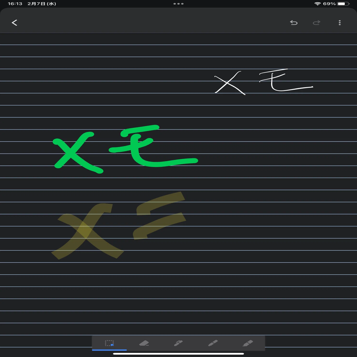 Google】「Google Keep」を手書きメモ帳として使用したら、とても作業