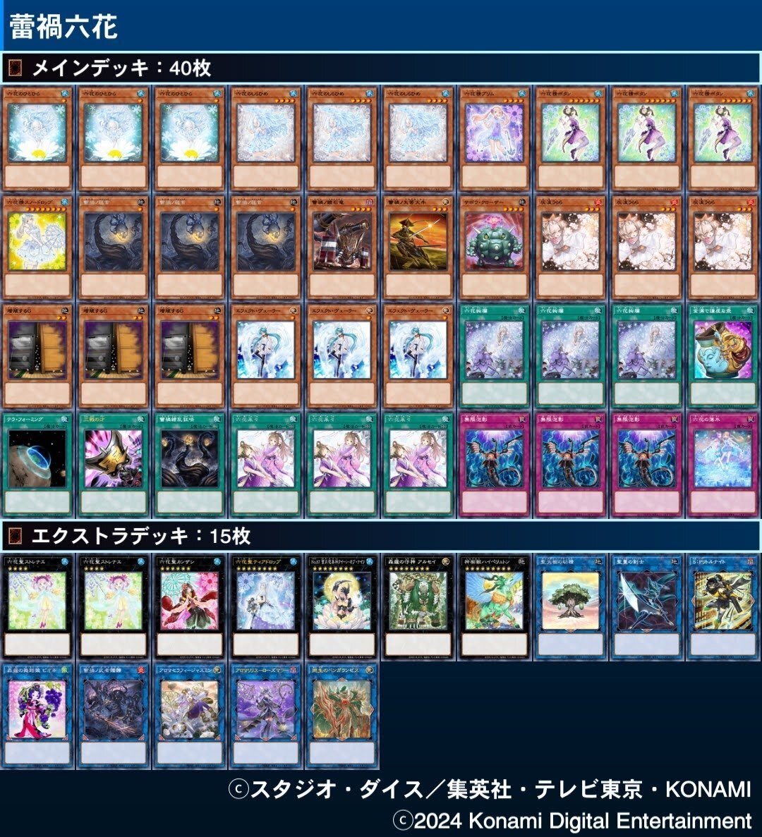 Amazon.co.jp: 遊戯王 DBSS-JP022 六花聖ティアドロップ (日本語
