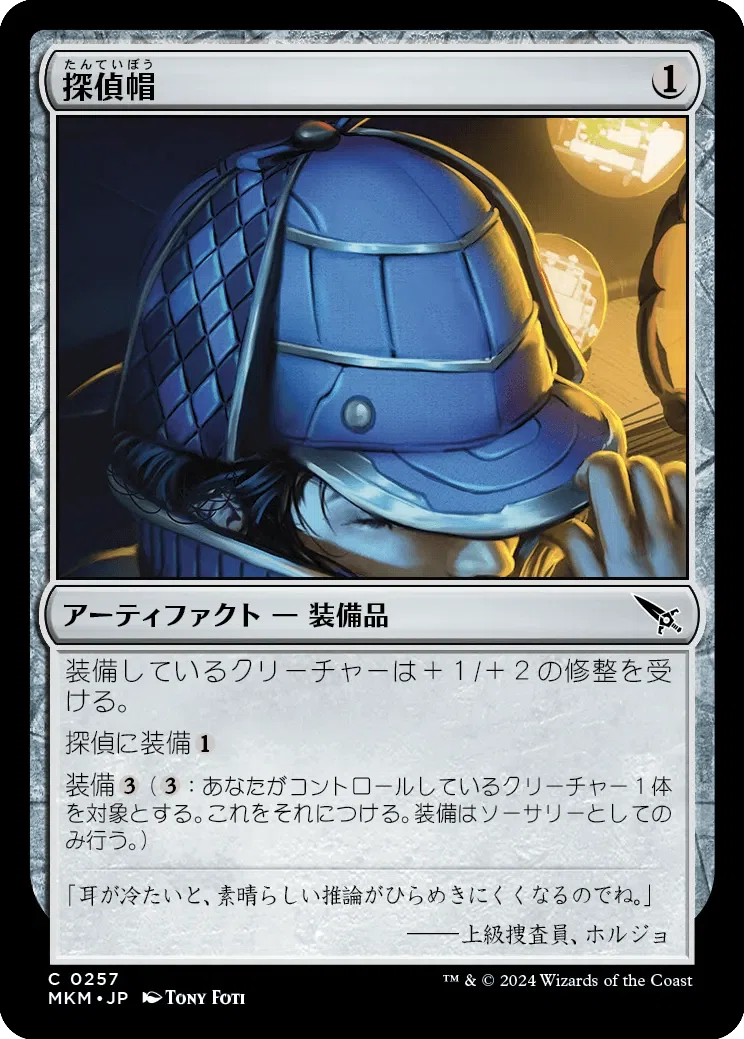 MTG】カルロフ邸殺人事件 リミテ反省会（過大評価篇・過小評価篇