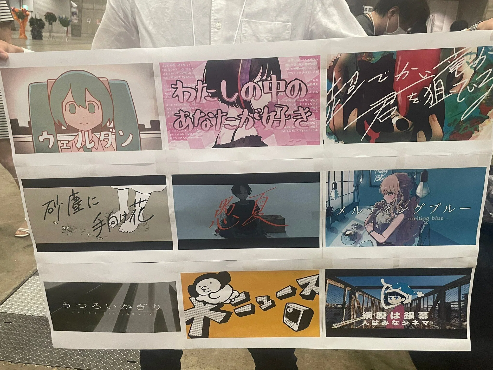 ボカゆく」主催と学ぶ、コンピレーションアルバムの企画・運営のいろは