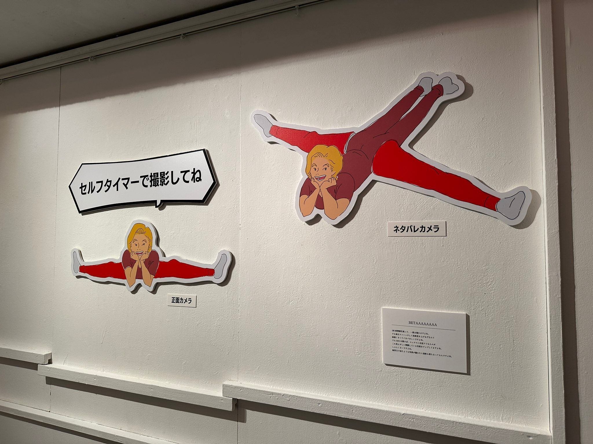 笑うアートマンションと10人の住人展』に行ったら、笑いとアートの相性