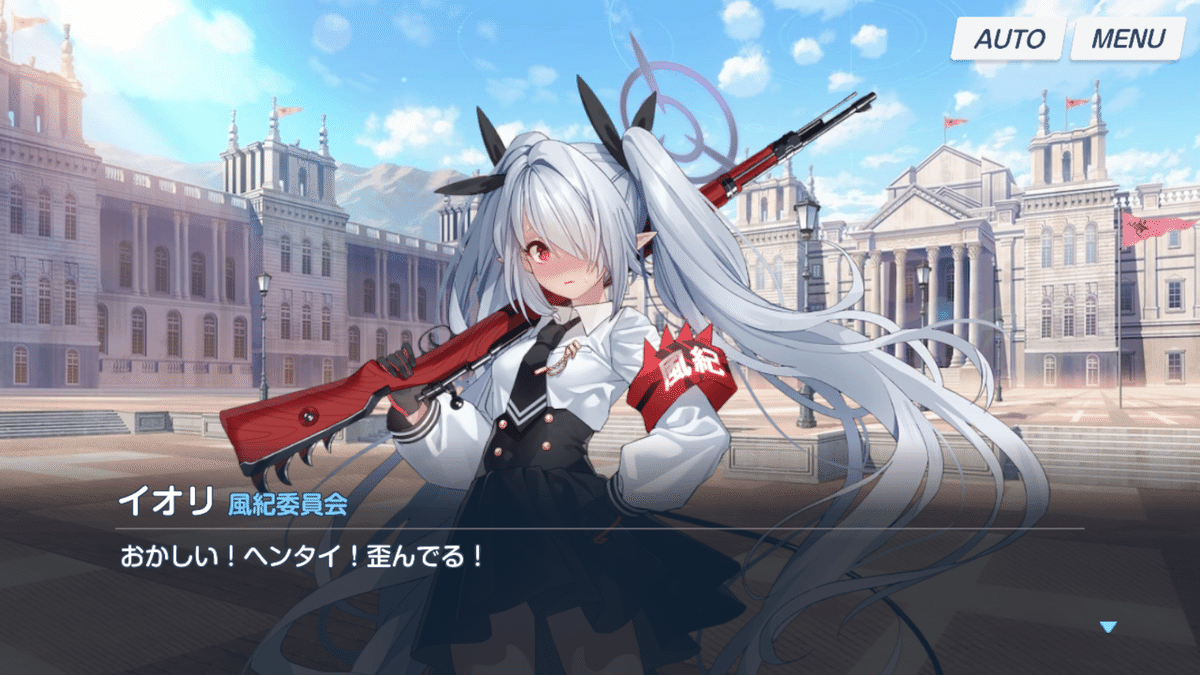 ブルーアーカイブ】 Vol.1 対策委員会編 初見感想｜バイオ