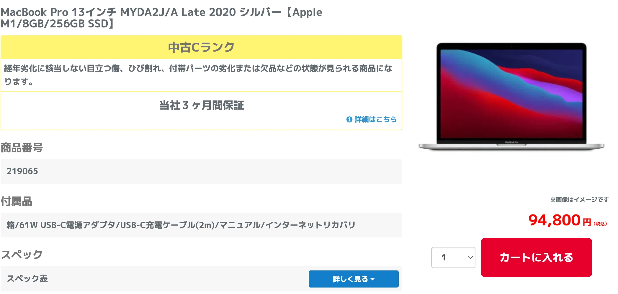 MacBook Air M1 シルバー メモリ 8GB SSD 512GB MacBook Air M1 13