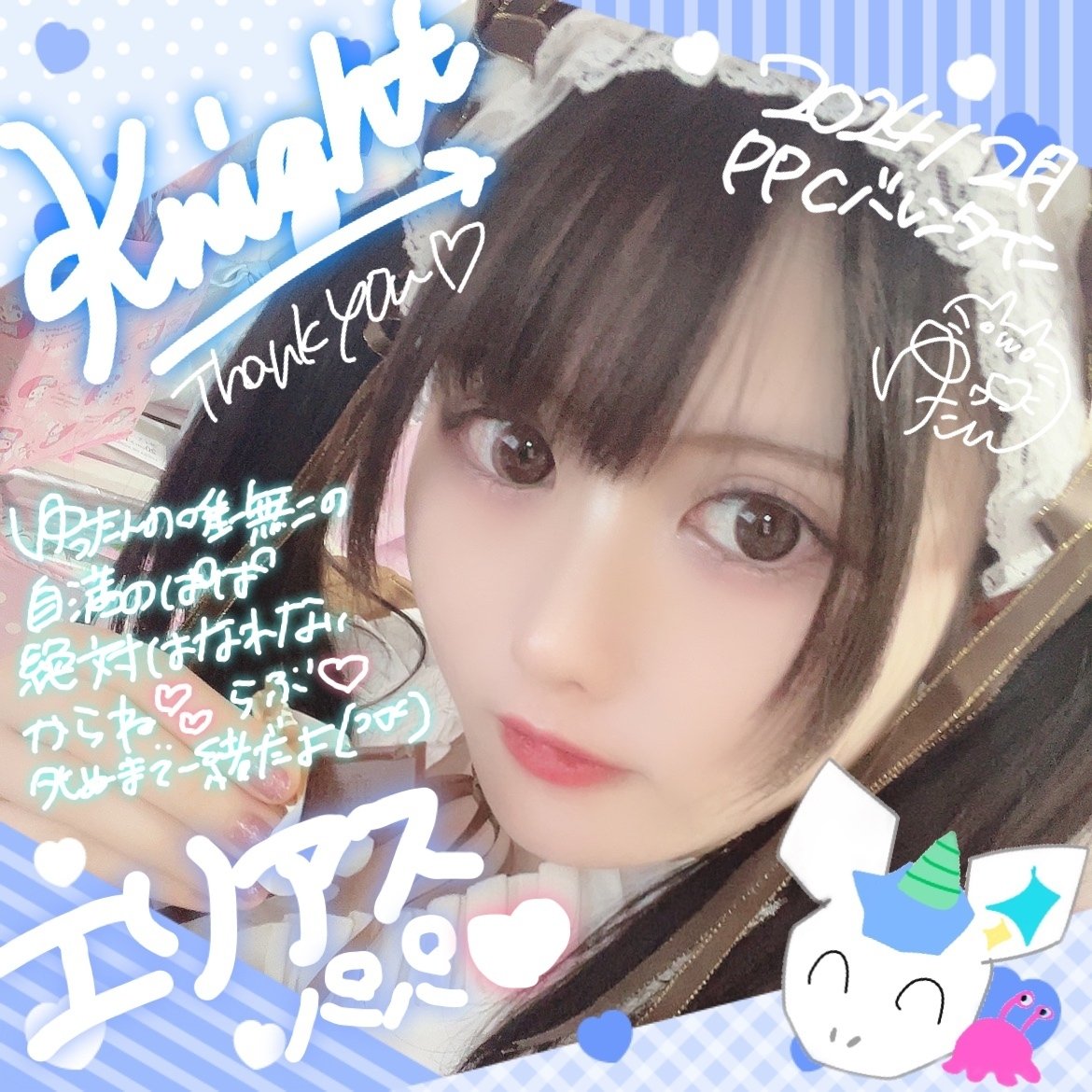 2月PPCValentineナイト特典⚔️｜ゆったん