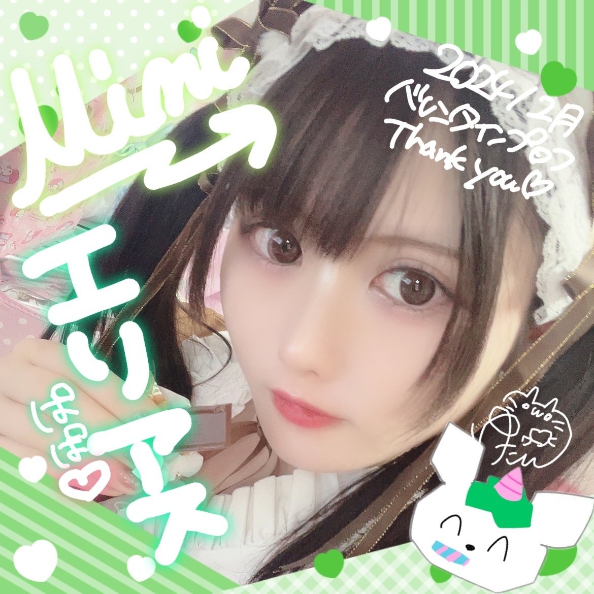 2月PPCValentineナイト特典⚔️｜ゆったん