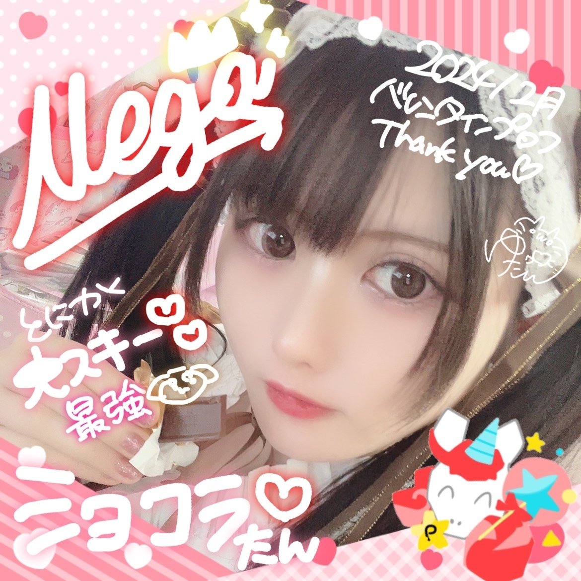 2月PPCValentineナイト特典⚔️｜ゆったん