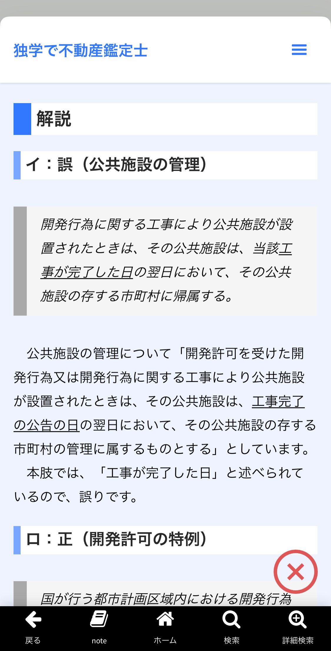 楽天ブックス: 不動産鑑定士短答式再現問題集（平成21年版 行政