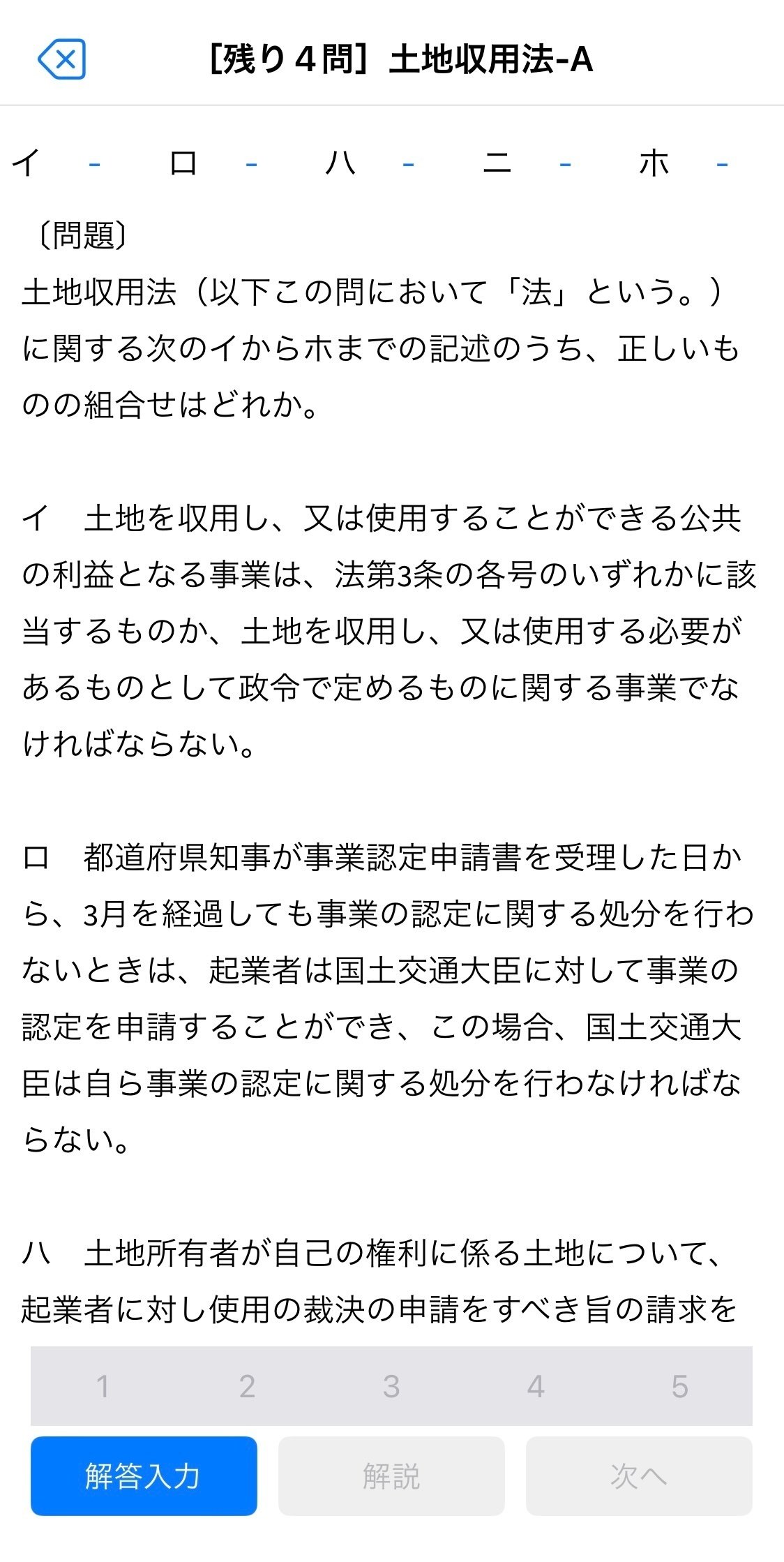 不動産鑑定士2024不動産に関する行政法規(上)(下)、過去問3冊 不動産鑑定士 不動産に関する行政法規 最短合格テキスト 2024