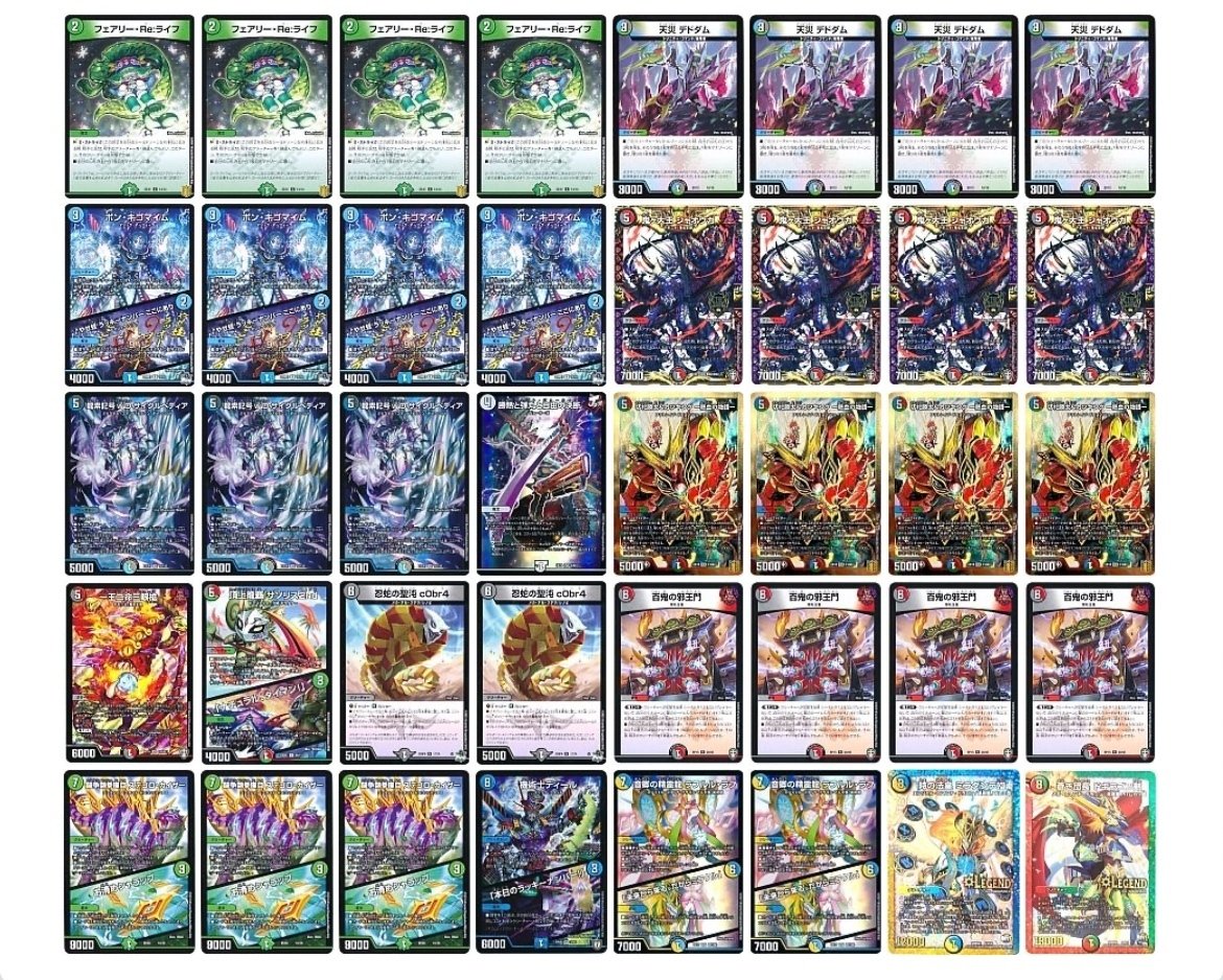 感謝の声続々！ 4c邪王門の備忘録｜ここにいる デュエルマスターズ