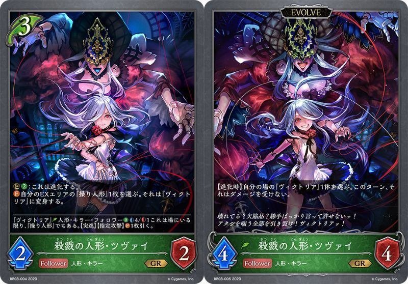 カードリスト | Shadowverse EVOLVE（シャドウバース エボルヴ