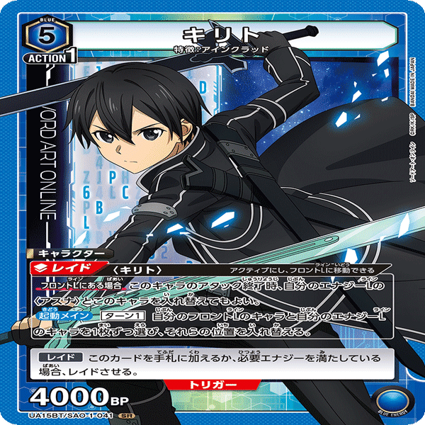 ユニオンアリーナ　スリーブ付き構築済みデッキ　SAO アインクラッド＋パーツ付き ユニオンアリーナ】SAOレビュー（サンプルレシピ付き）｜針瀬