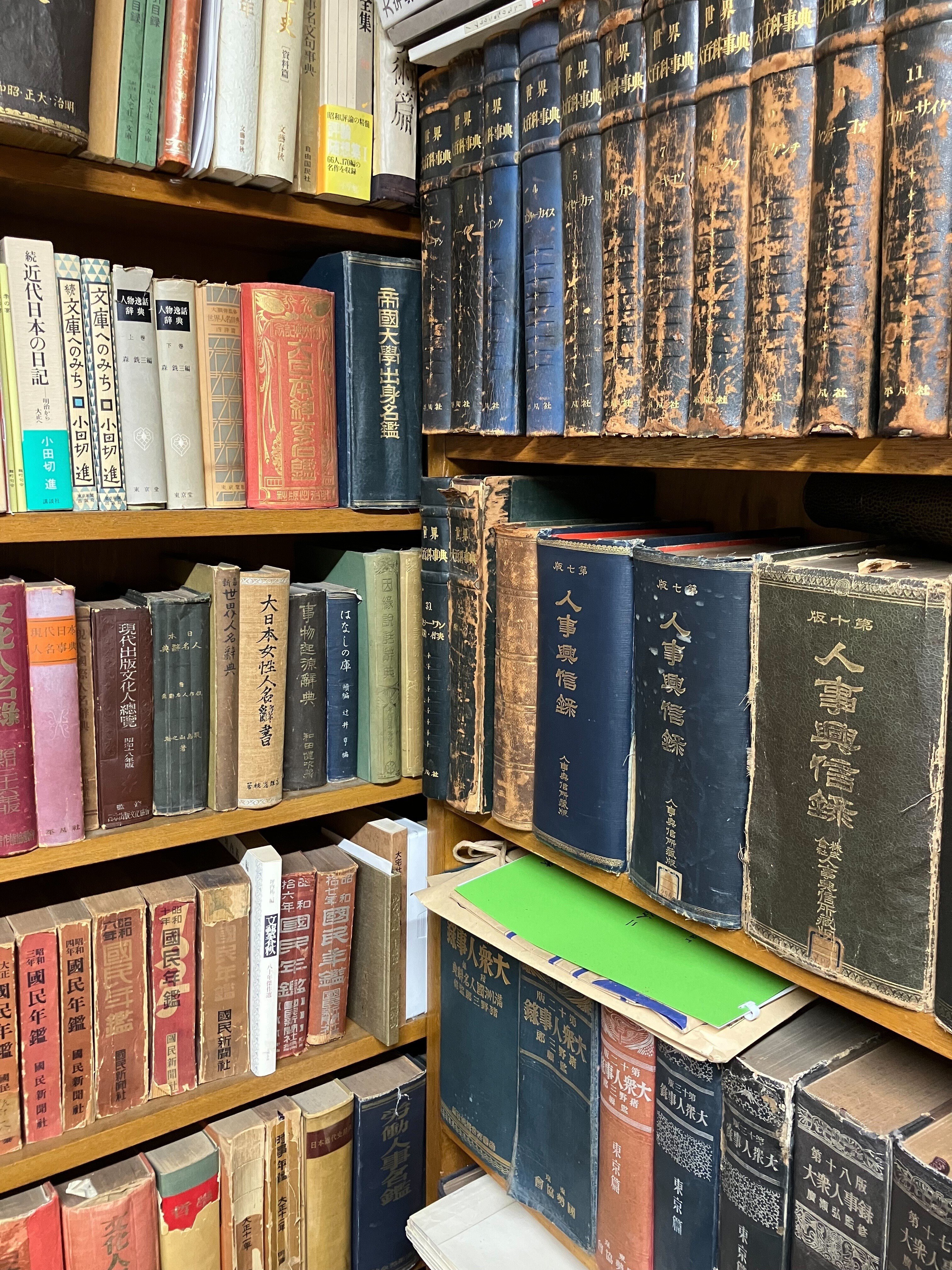 活動報告】大宅壮一文庫見学｜辞書尚友