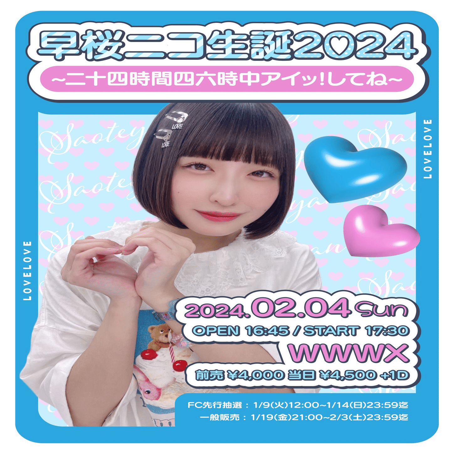 ライブメモ】クマリデパート「早桜ニコ生誕2024」（2024/02/04）｜ゆっこい