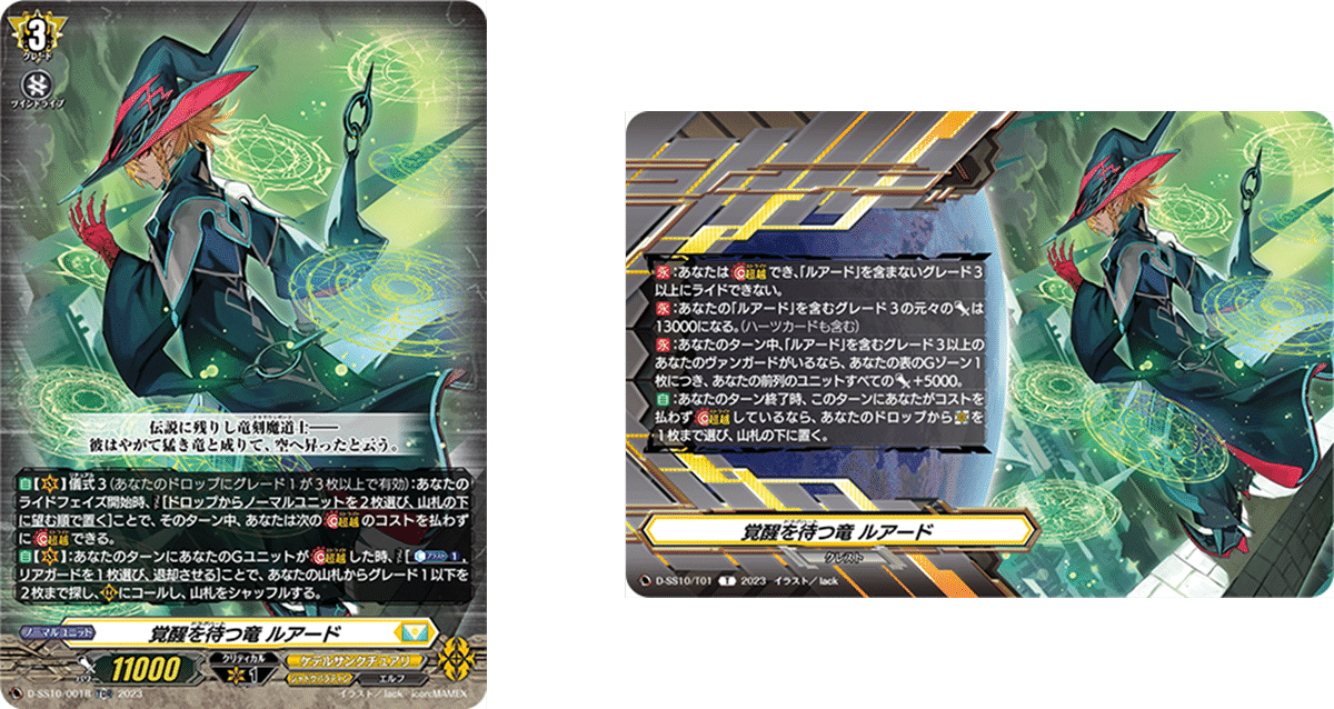 ヴァンガードデラックス2023世界大会振り返り&【ルアード】解説 ヴァンガードデラックス2023世界大会振り返り&【ルアード】解説