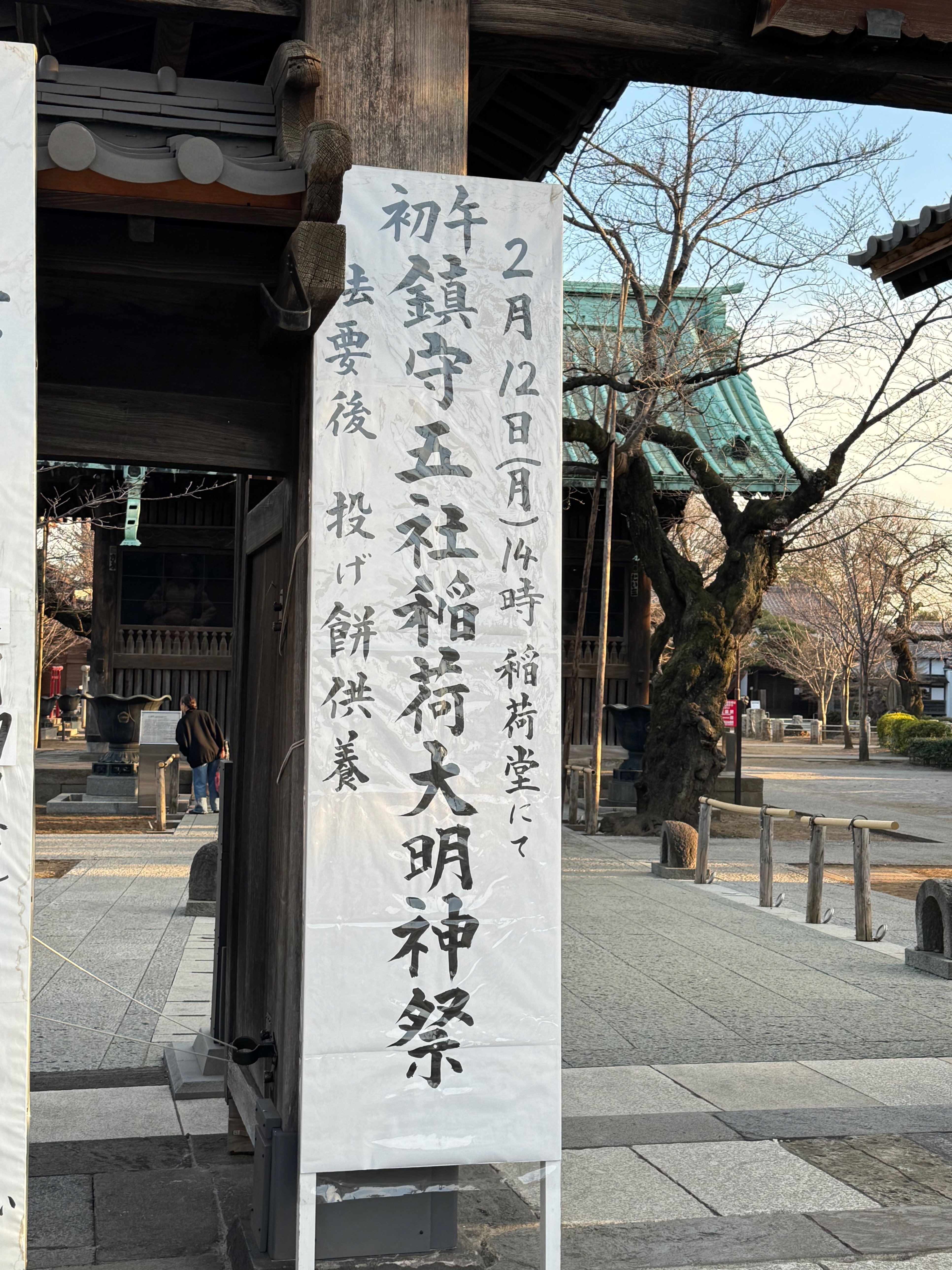 祐天寺 明顕山 祐天寺