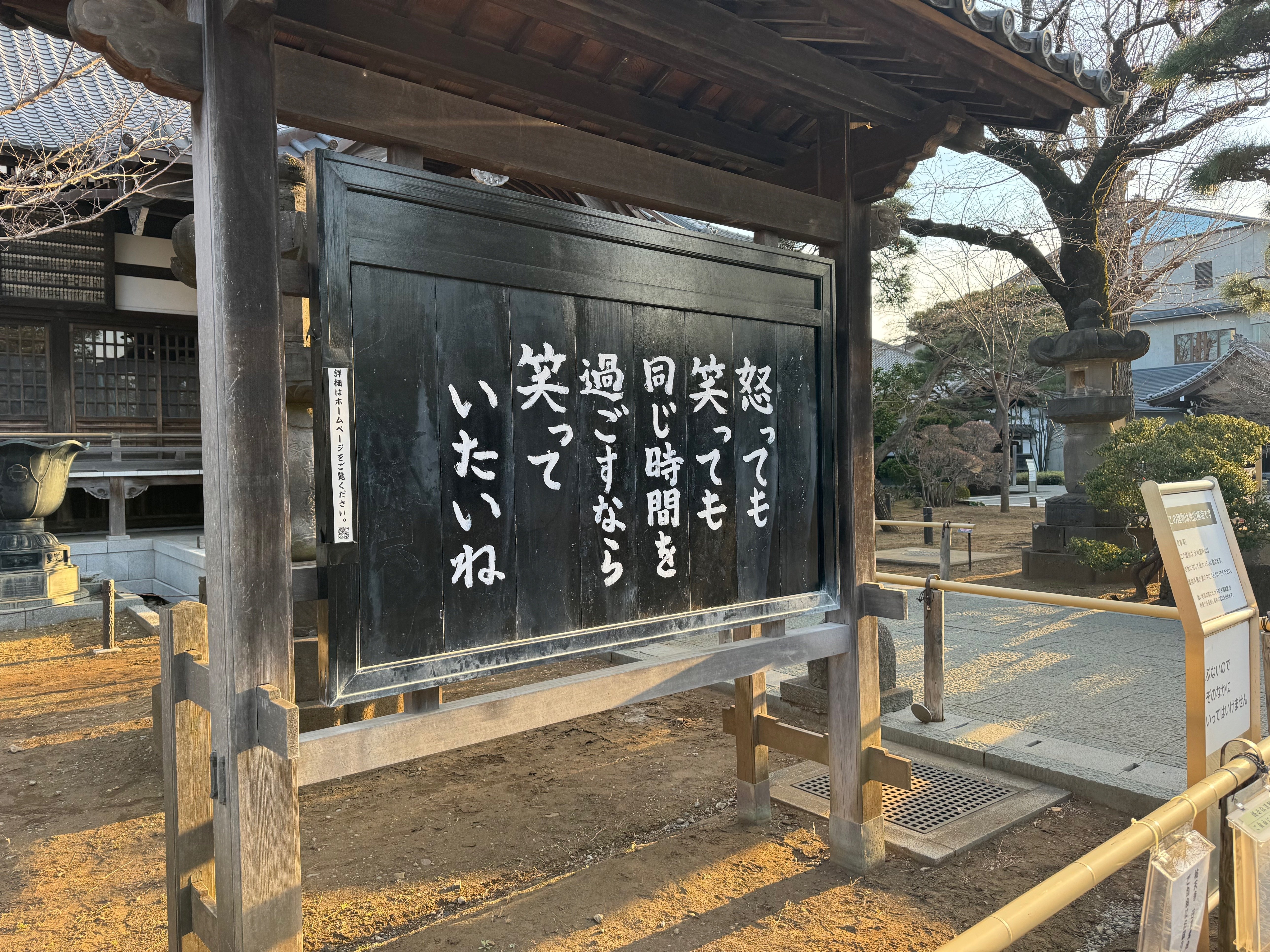 祐天寺 2月の祐天寺｜祐天寺駅周辺の魅力を発信する会【公式note】