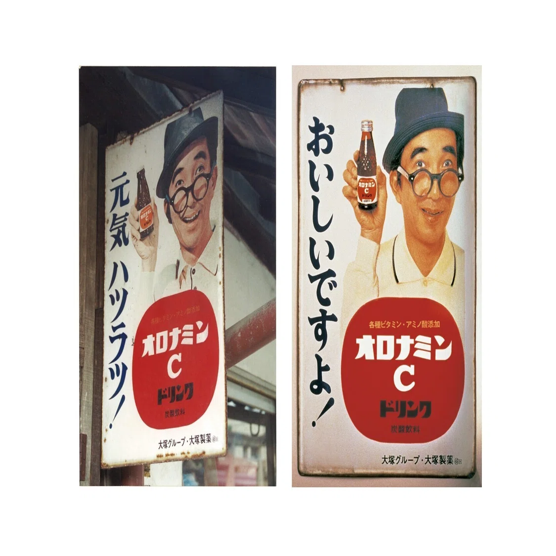 まめ知識】“元気ハツラツ！”の歩みをご紹介します！≪後編≫｜大塚製薬 
