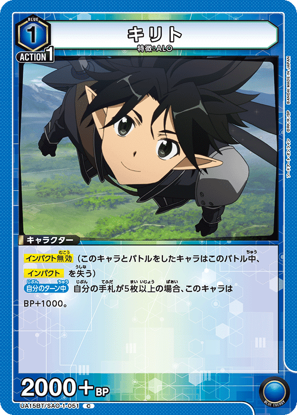 ユニオンアリーナ】アインクラッド攻略組紹介|もち ユニオンアリーナ】アインクラッド攻略組紹介|もち
