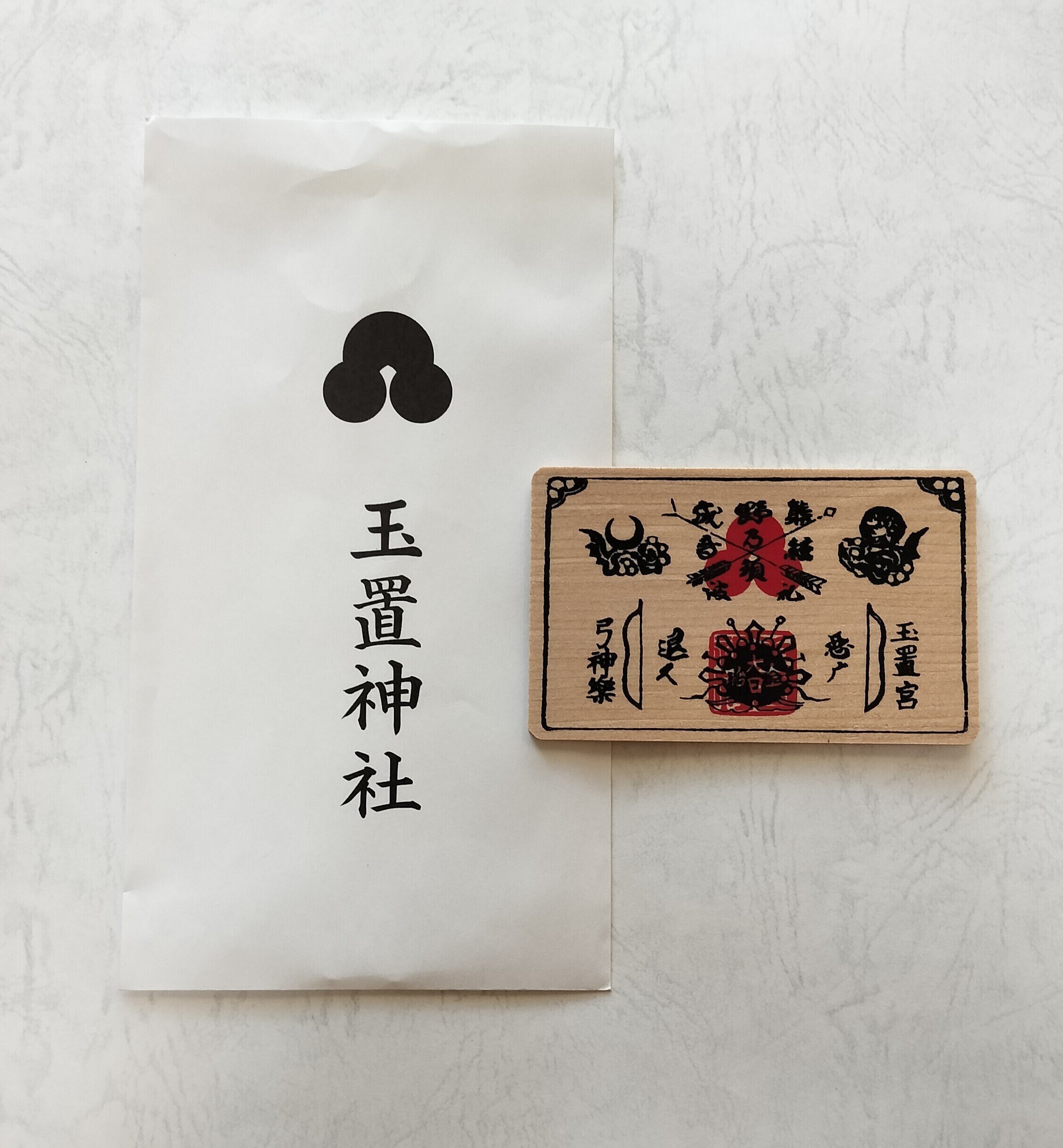 玉置神社 牛王護符 木製 お守り カード 真新しい 悪魔祓護符 玉置神社 牛王護符 木製 お守り カード 真新しい 悪魔祓護符
