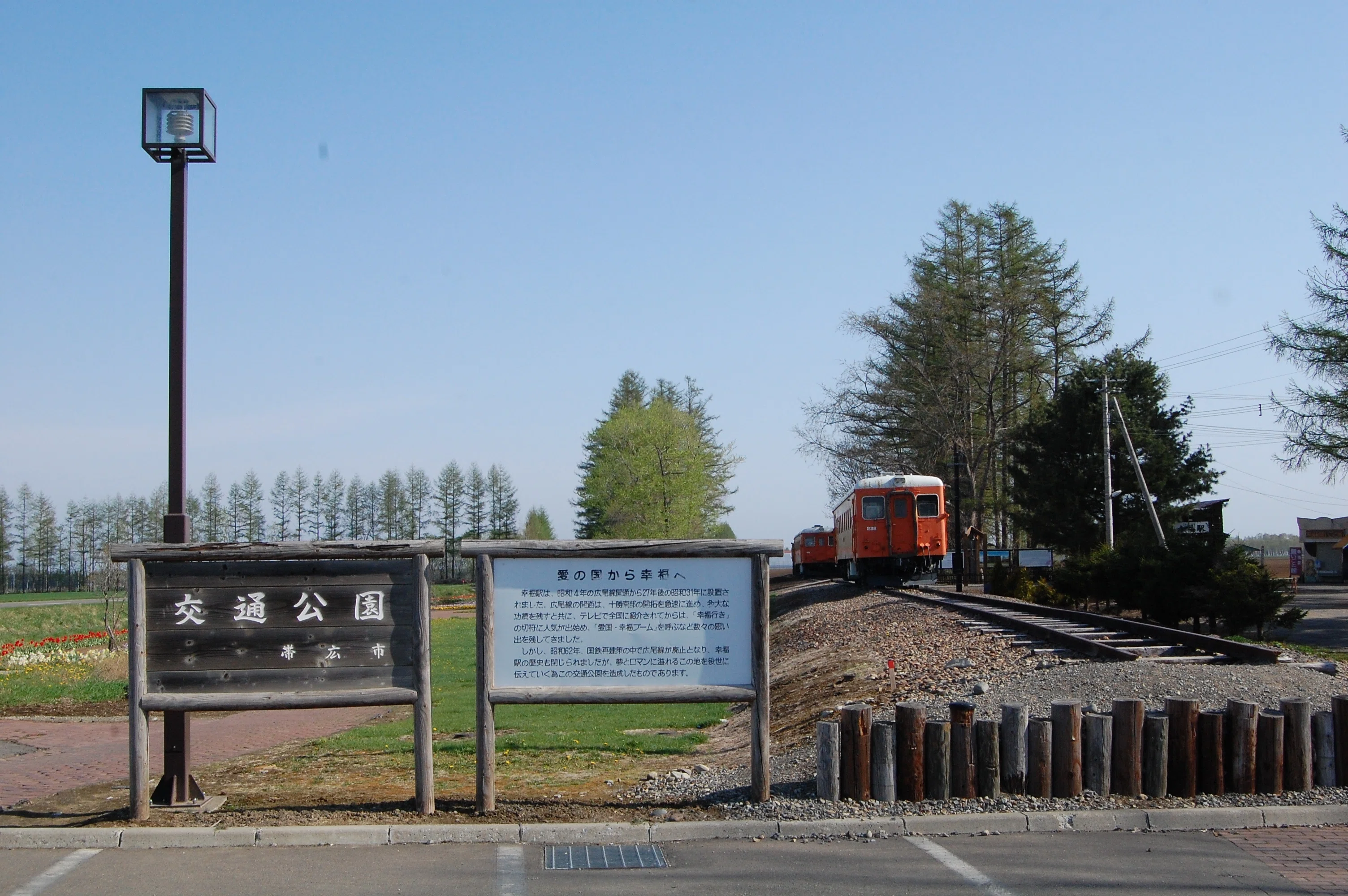 北海道の廃線跡探訪 第17回 広尾線（2/4）幸福～上更別間｜熊鉄