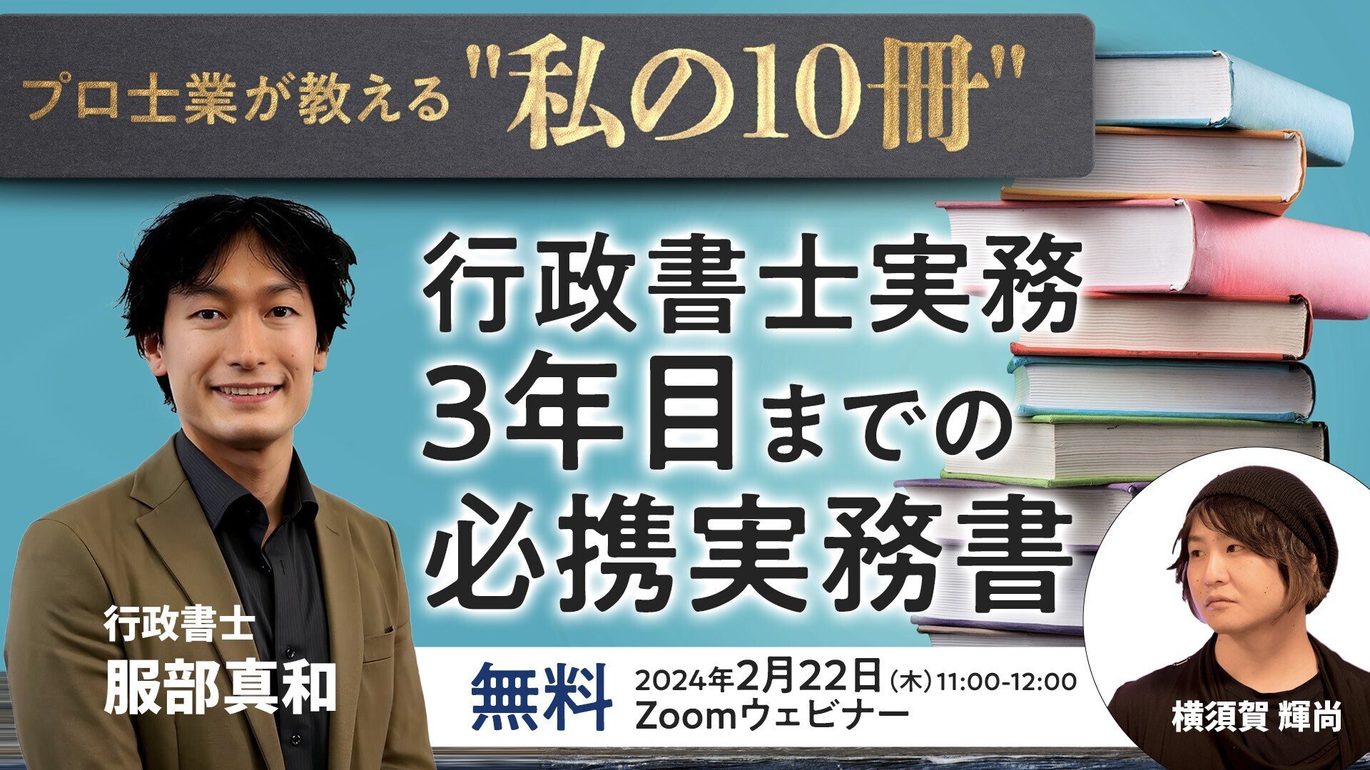 合格革命 行政書士 肢別過去問集 2025年度版 [全2745肢を重要度
