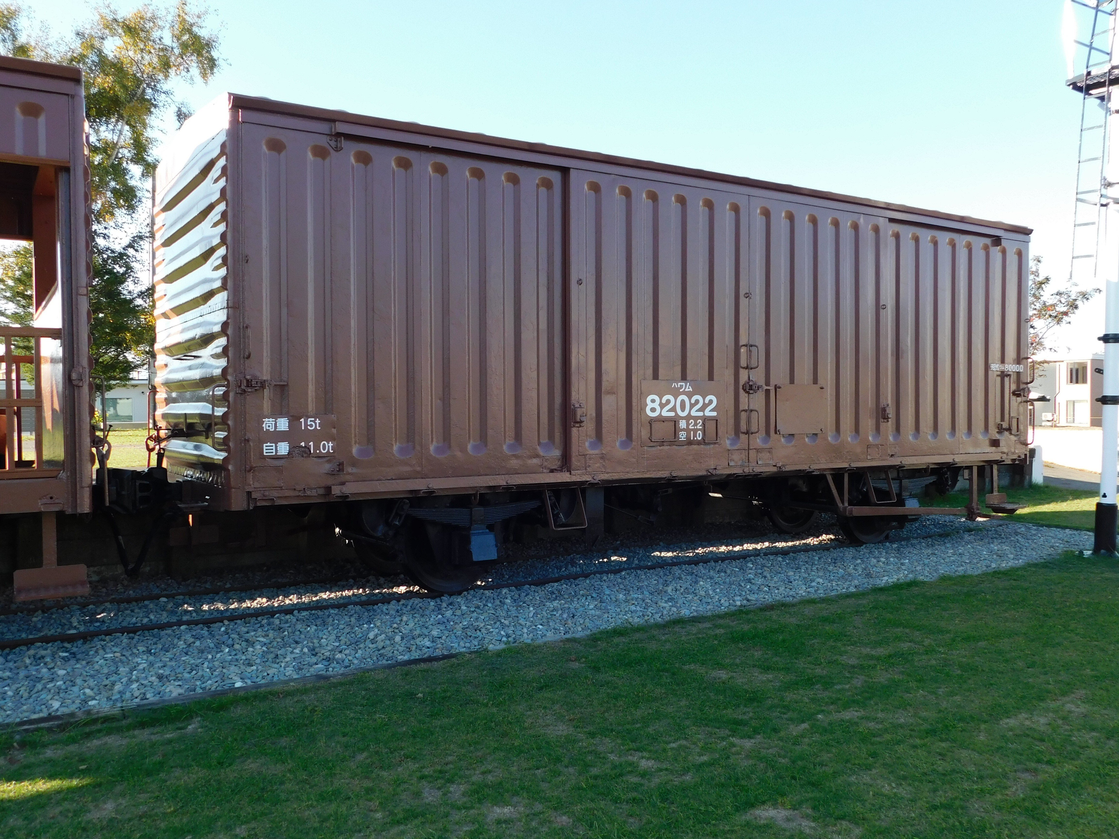 北海道の廃線跡探訪 第17回 広尾線（2/4）幸福～上更別間｜熊鉄