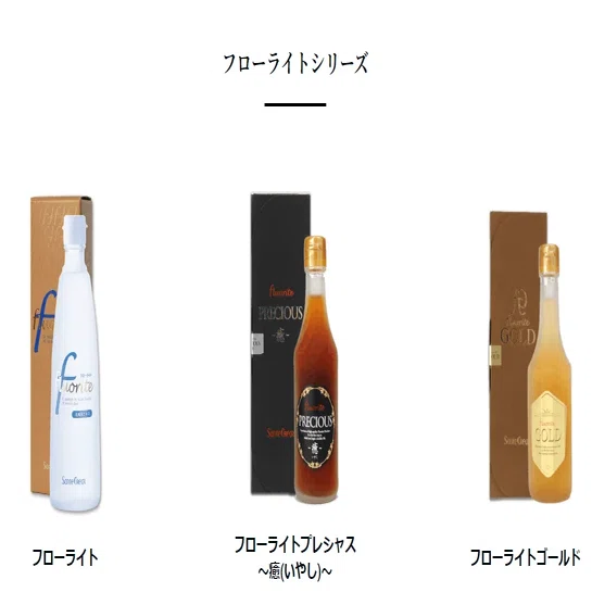 サンテクレアールとは？評判のフローライトやトリマ・化粧品など