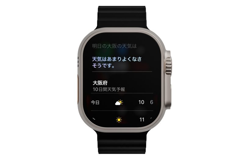 Apple WatchのSiriの呼び出し