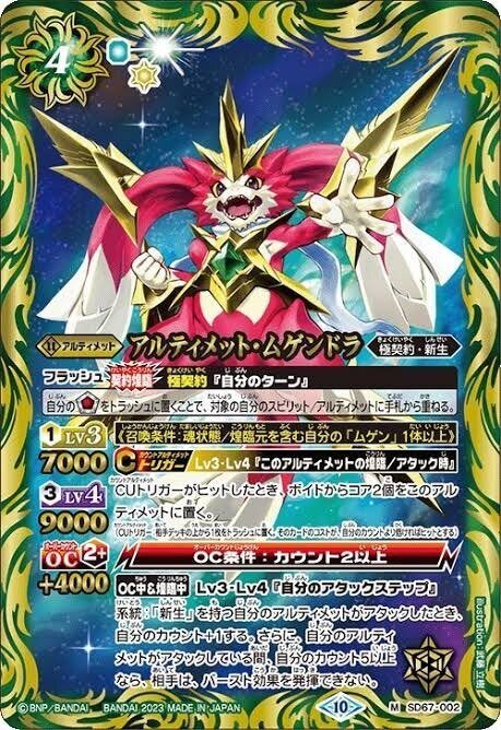 バトルスピリッツ専門通販店 バトスキ！