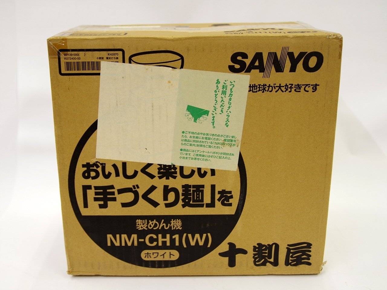 ③SANYO 製めん機 NM-G1 麺'S CLUB／昭和の「家電製麺機」を愛でる会