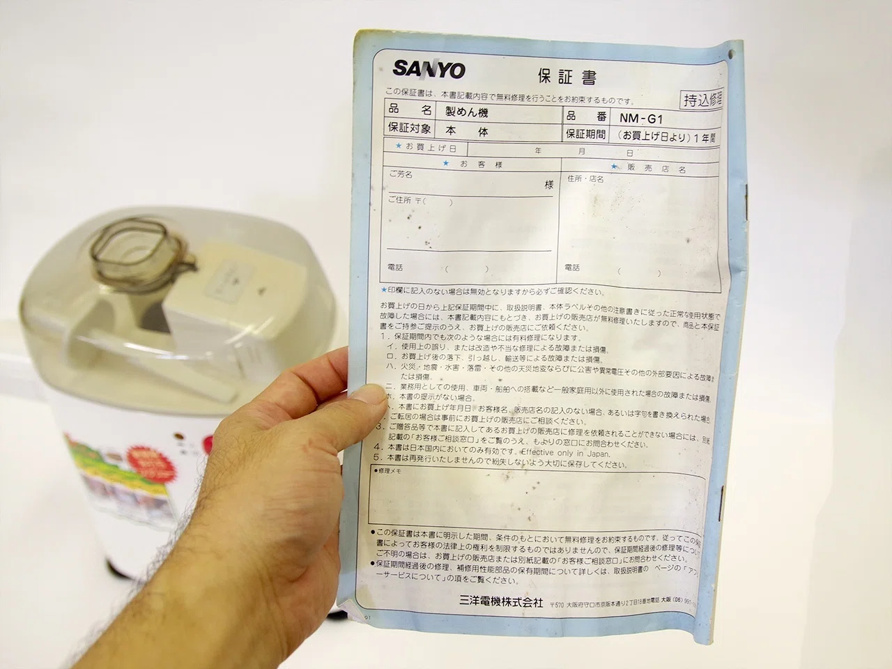 ③SANYO 製めん機 NM-G1 麺'S CLUB／昭和の「家電製麺機」を愛でる会