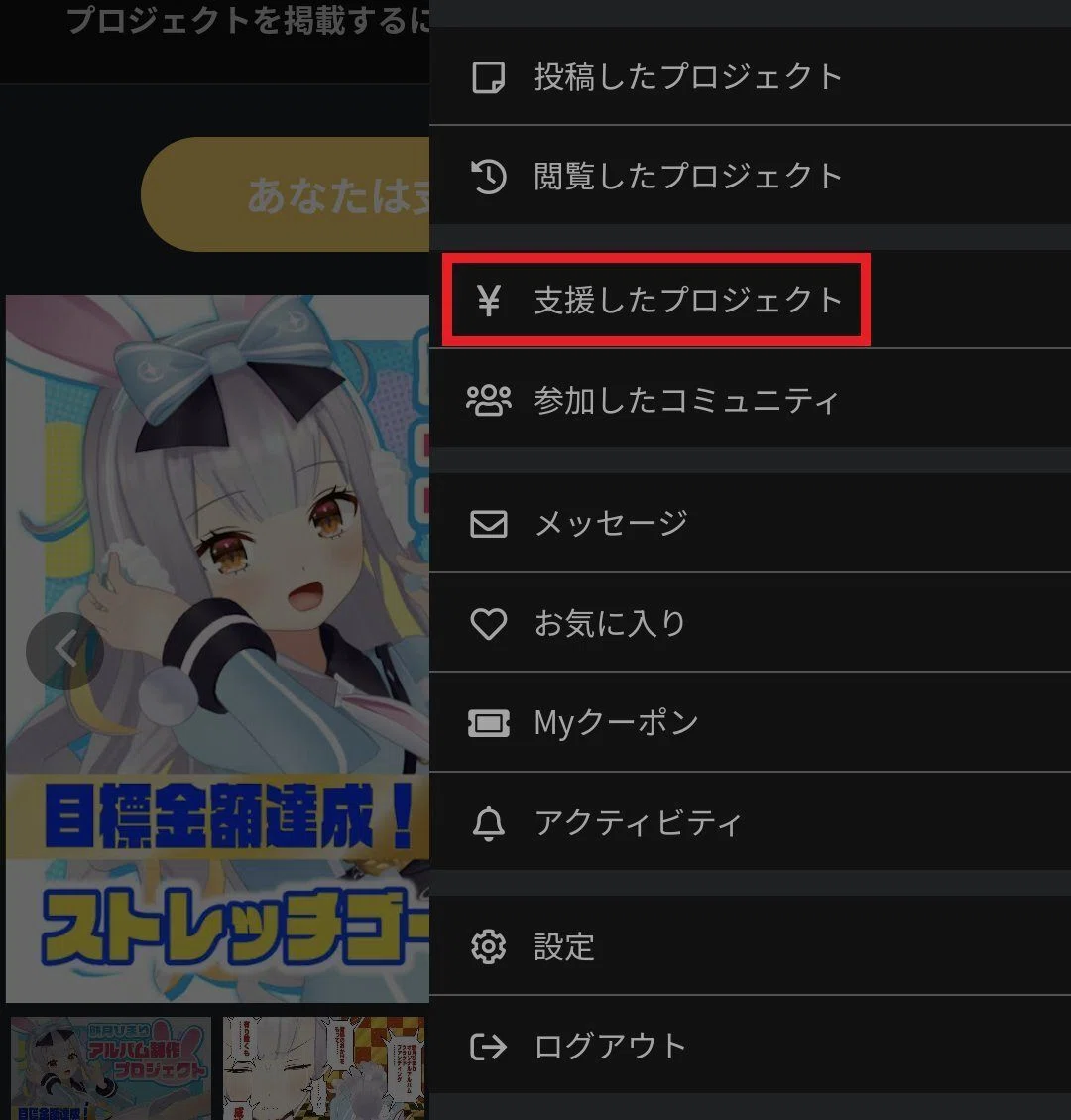 餅月ひまりクラウドファンディング 返金希望署名運動｜餅月ひまり 