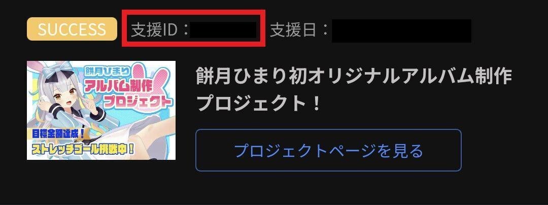 餅月ひまり クラウドファンディング 返礼品 餅月ひまり CF 返礼品 - メルカリ
