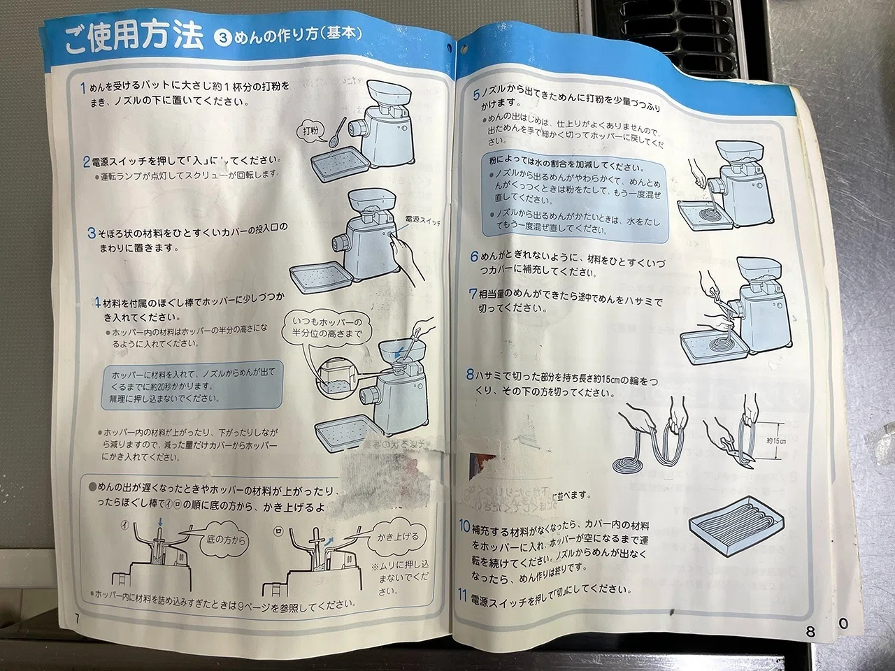 ③SANYO 製めん機 NM-G1 麺'S CLUB／昭和の「家電製麺機」を愛でる会