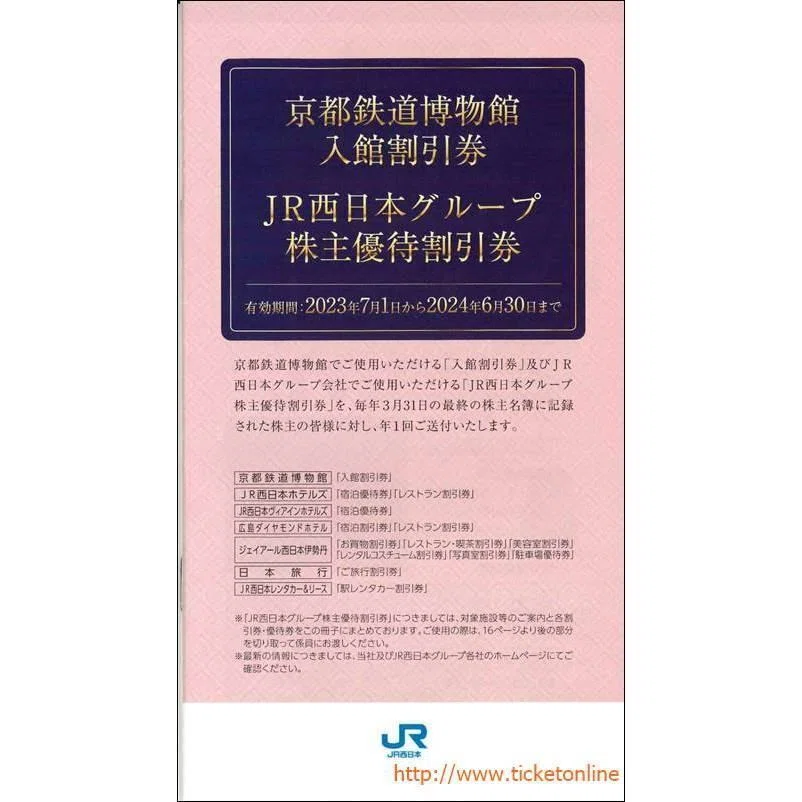 フットワーク軽く推し活を｜チケットオンライン_優待マーケット