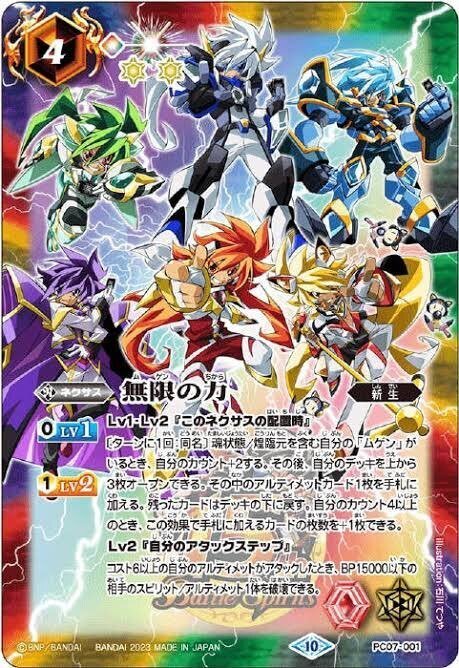 Amazon.co.jp: バトルスピリッツ スターバディ ムゲン（赤背景