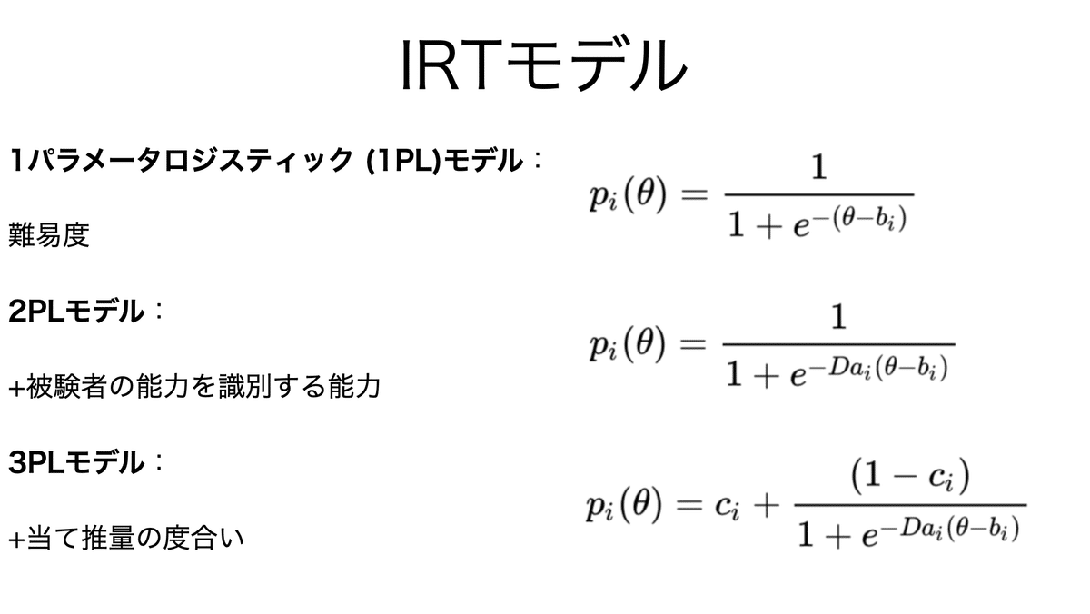【正規品】 書記が数学やるだけ#822 項目反応理論モデルのパラメータ 語学/参考書