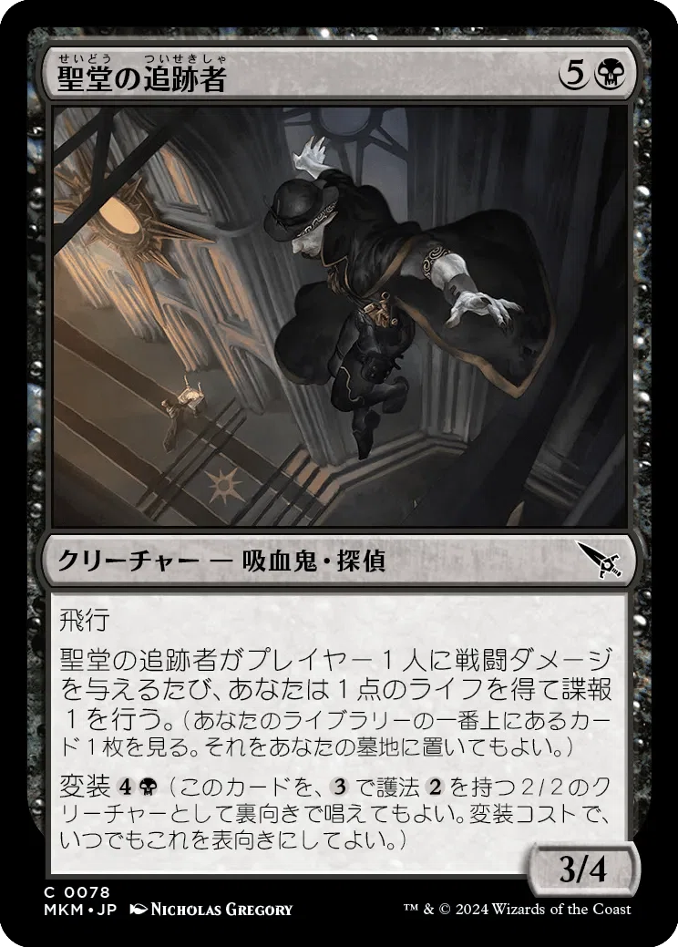 MTG】カルロフ邸殺人事件 リミテ反省会（過大評価篇・過小評価篇