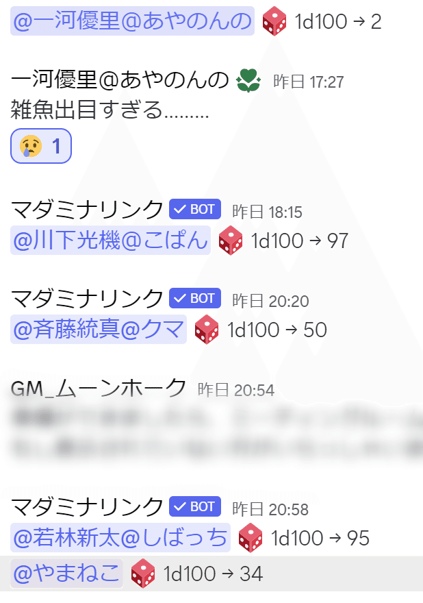 5人用】マーダーミステリー「電脳創造記録」レビュー！博士の