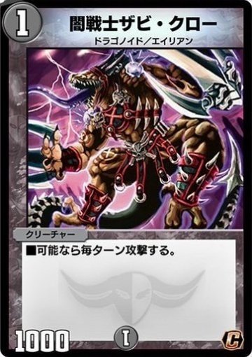 闇自然(緑闇)速攻 パーツ デュエプレ】全決闘者さんに推したい黒緑速攻の回し方|鯵Sai