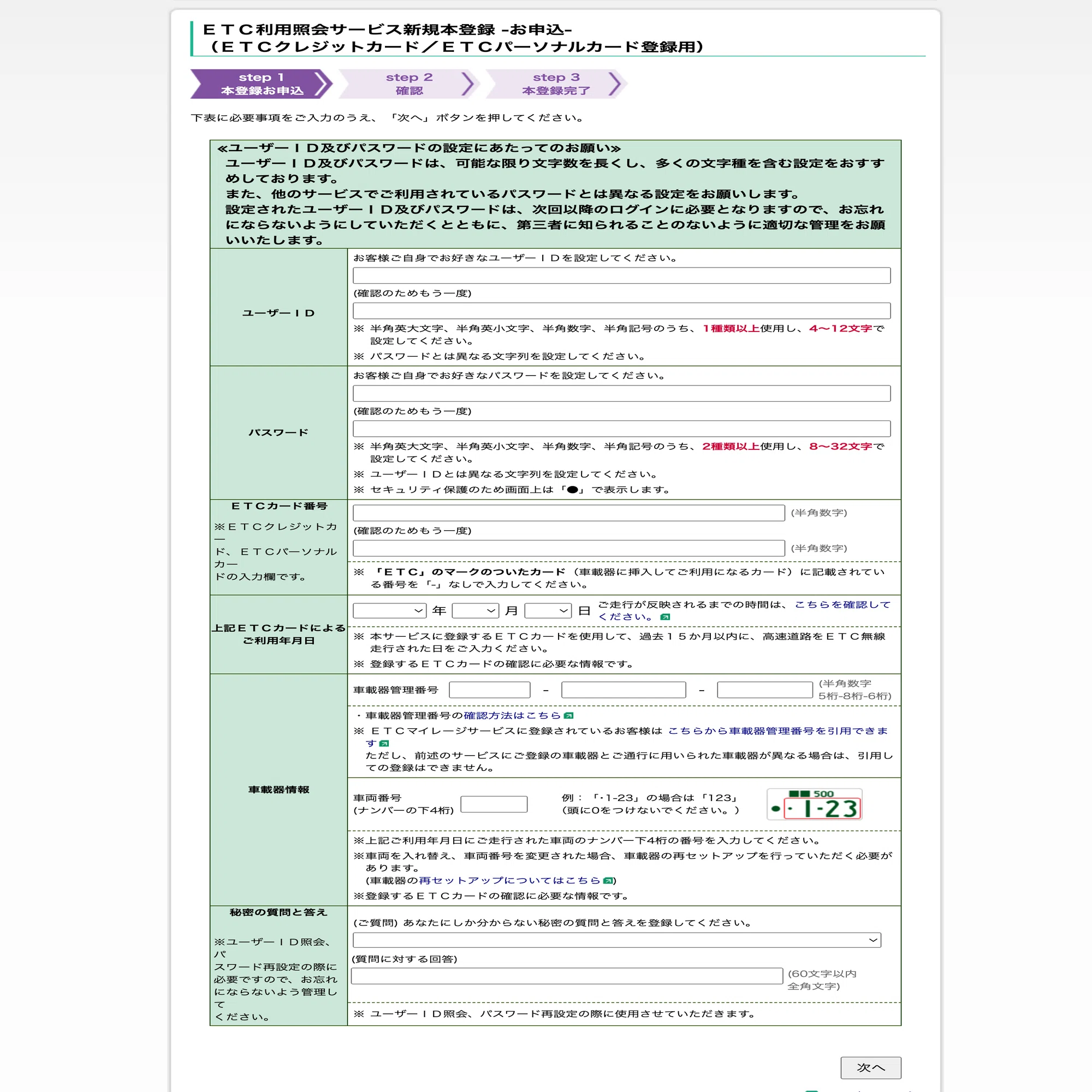 etc様ご確認用ページ 7．トラブルシューティング｜Q&A｜ETC利用照会サービス